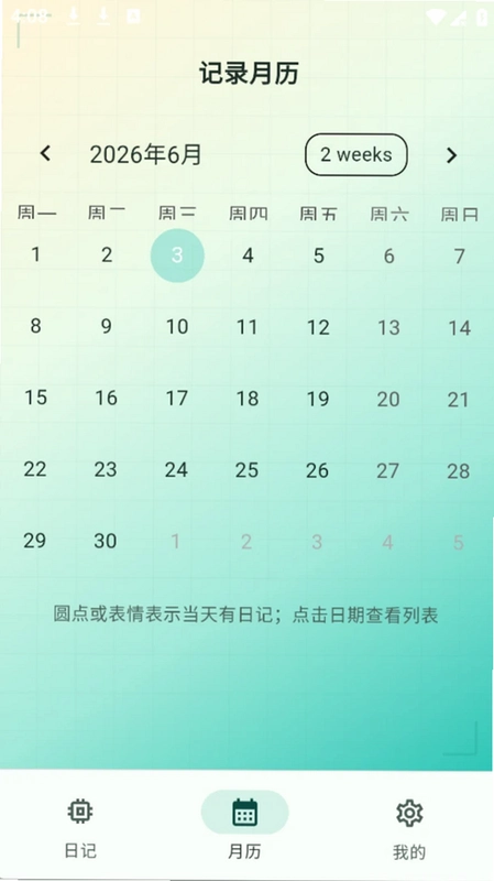 歪歪日记预览图