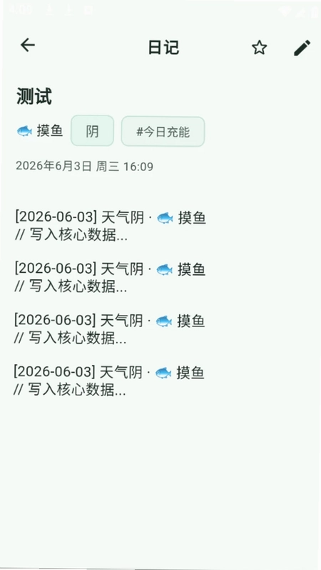 歪歪日记预览图