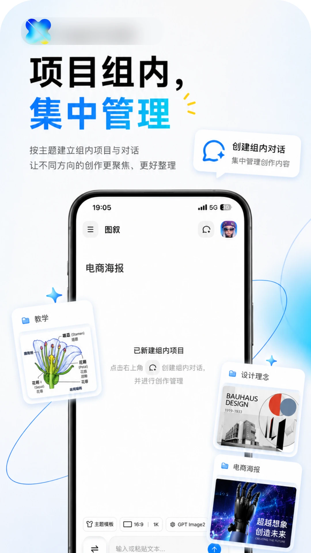 图叙AI应用场景