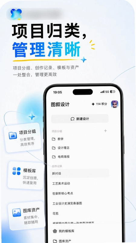 图叙预览图