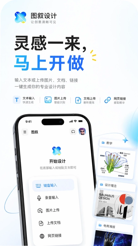 图叙预览图