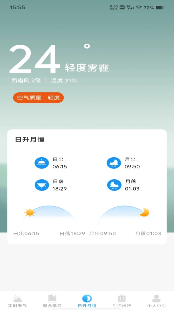 天气预报专家本地报城市管理
