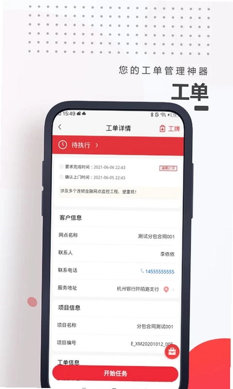 海康E服预览图