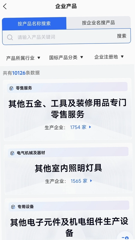 企智多预览图