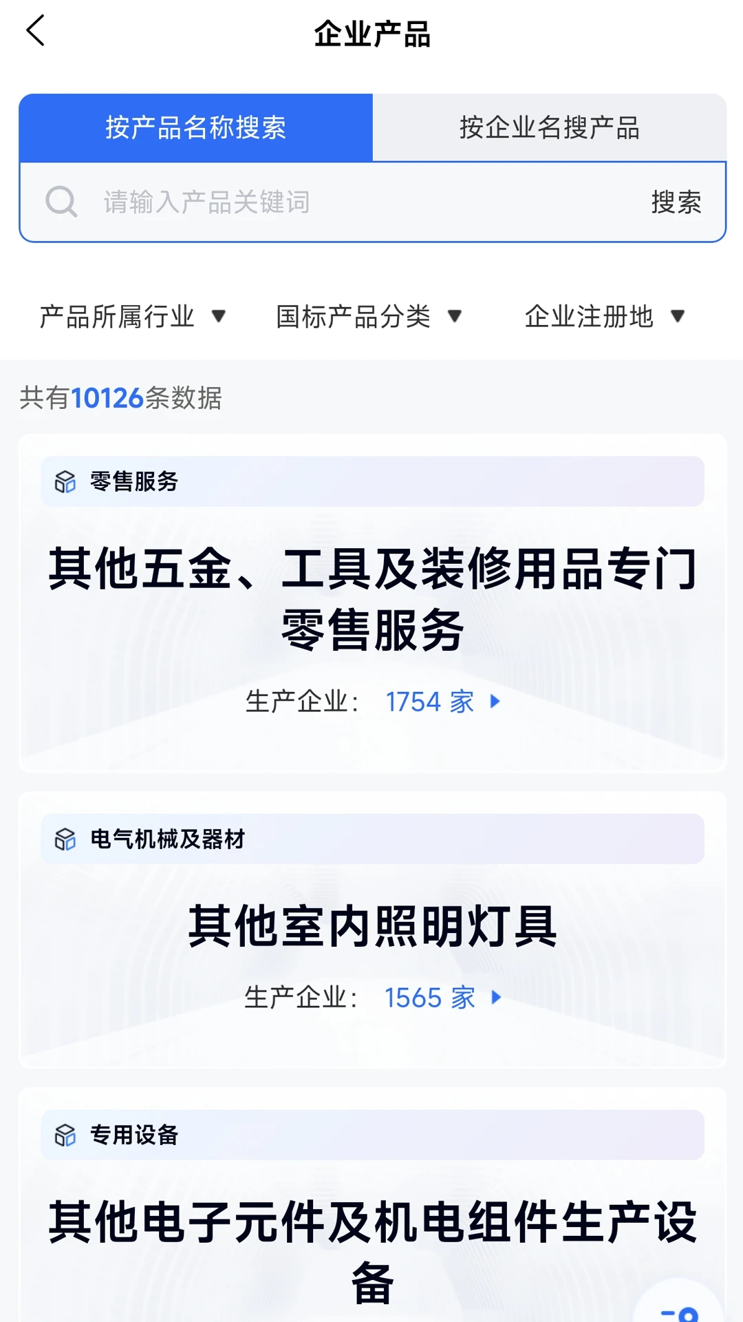 企智多预览图