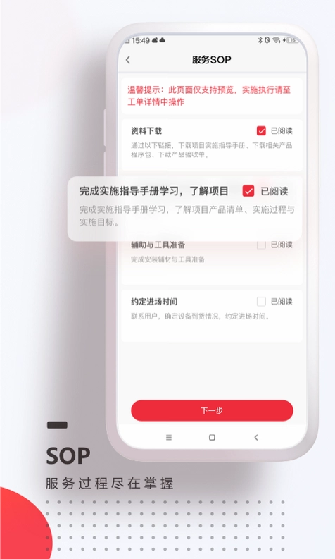 海康E服预览图
