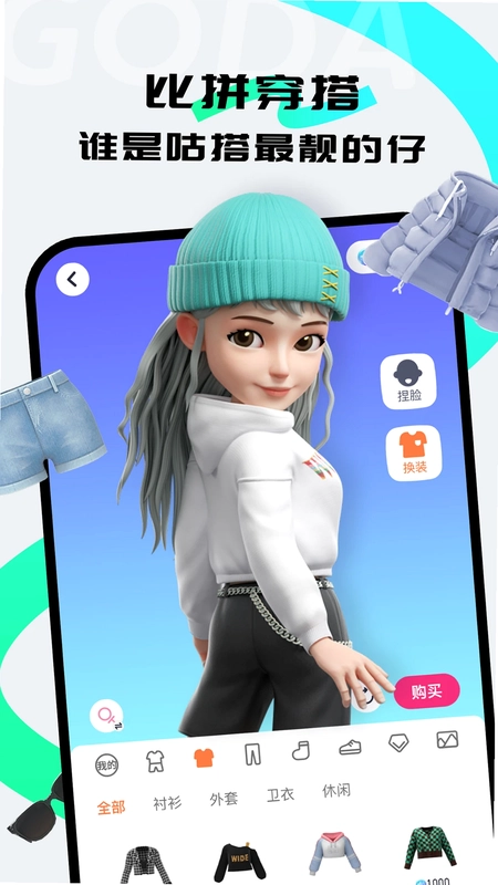 咕搭app软件预览图