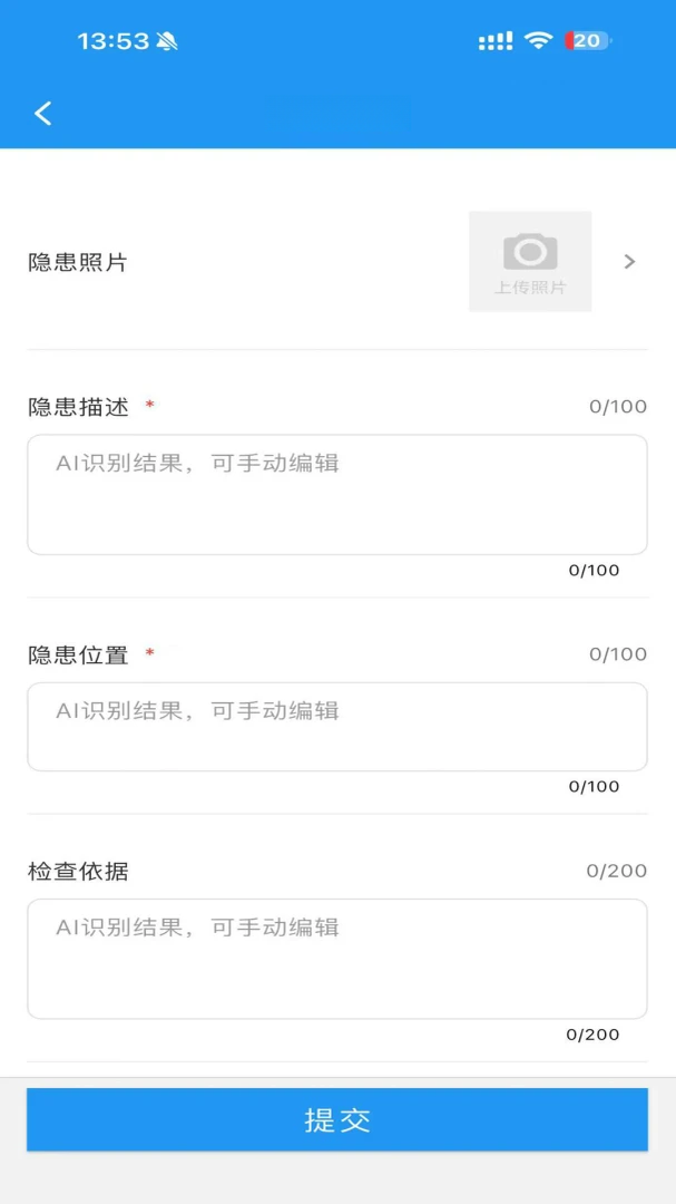 企业安全帮手应用场景