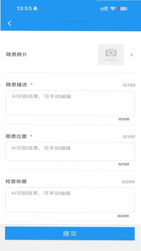 企业安全帮手预览图