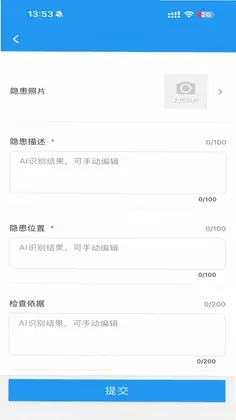 企业安全帮手预览图