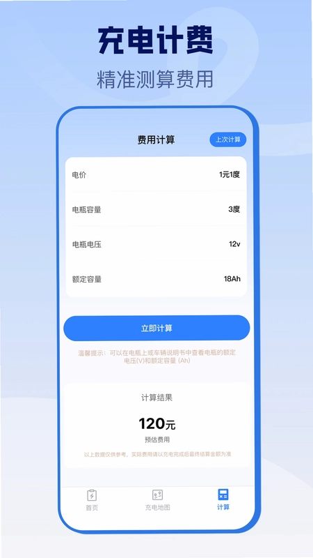 电动车充电桩预览图