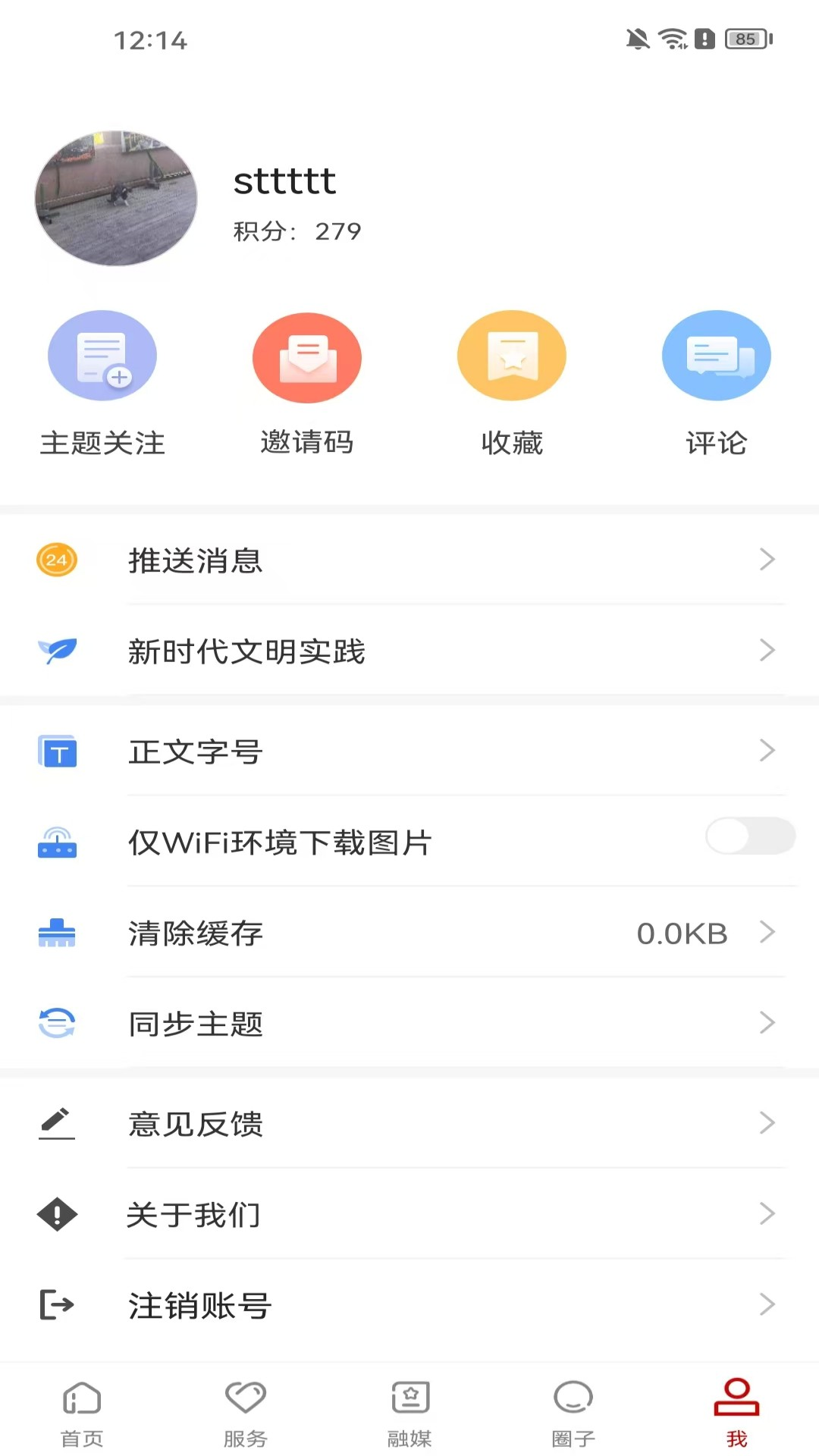 我的巴州功能展示