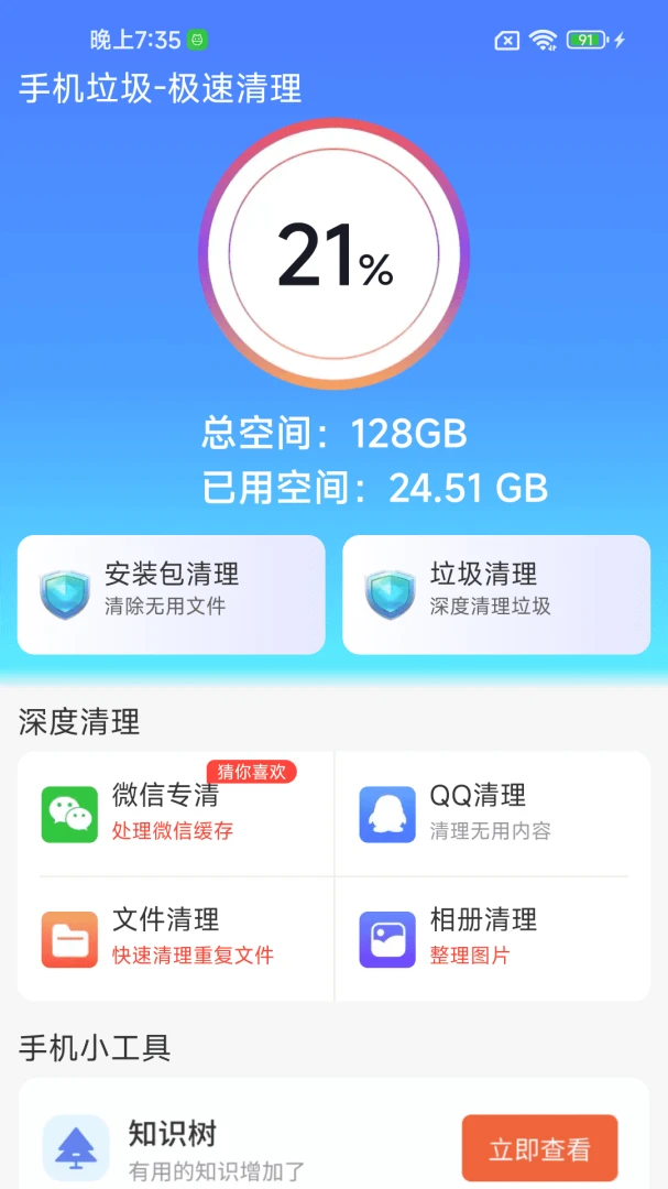�ֻ�����-���������ڴ��Ż�