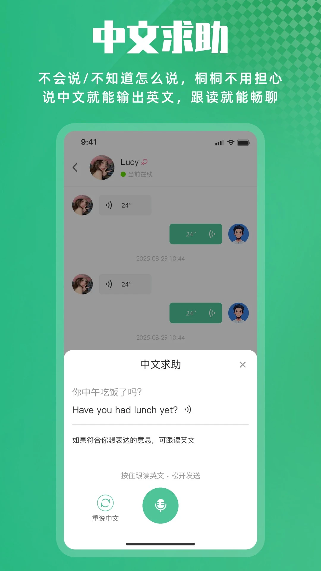 超级听读AI解析功能