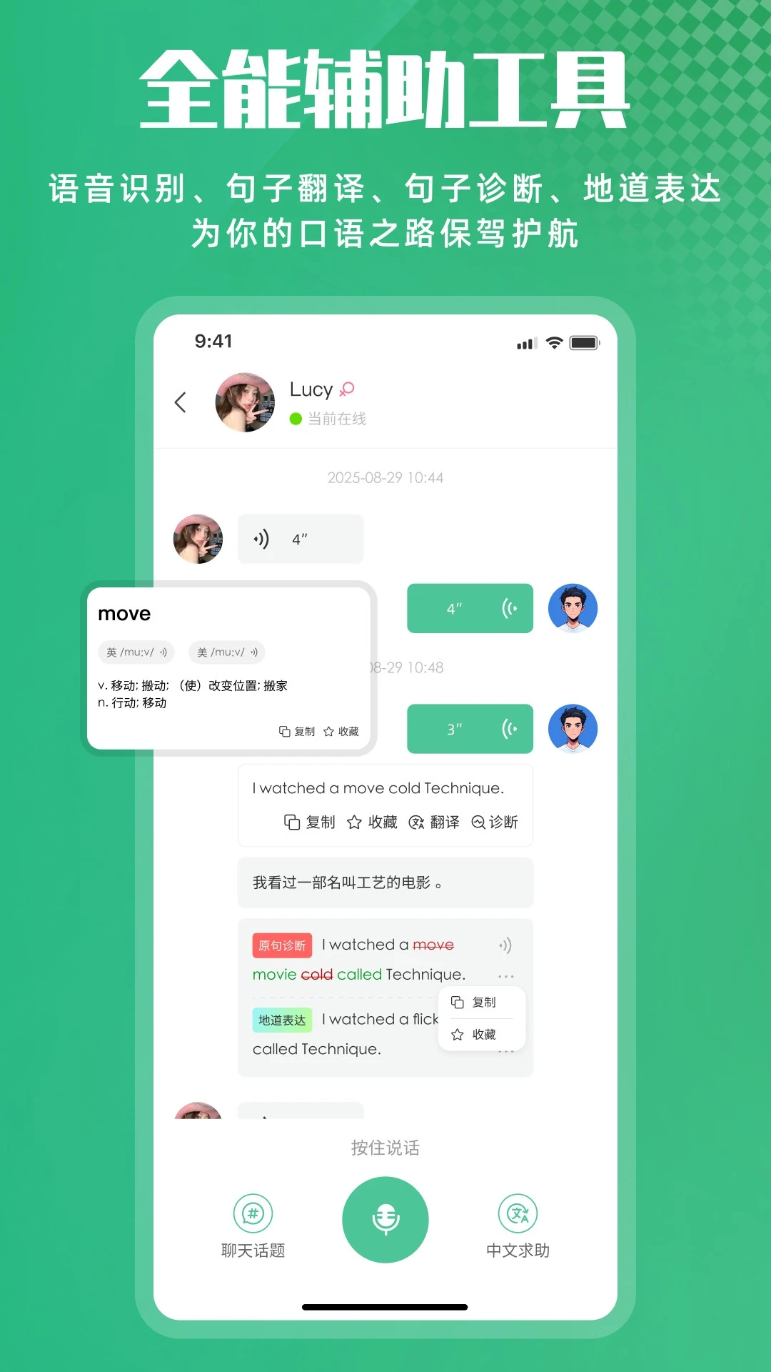 超级听读资源更新