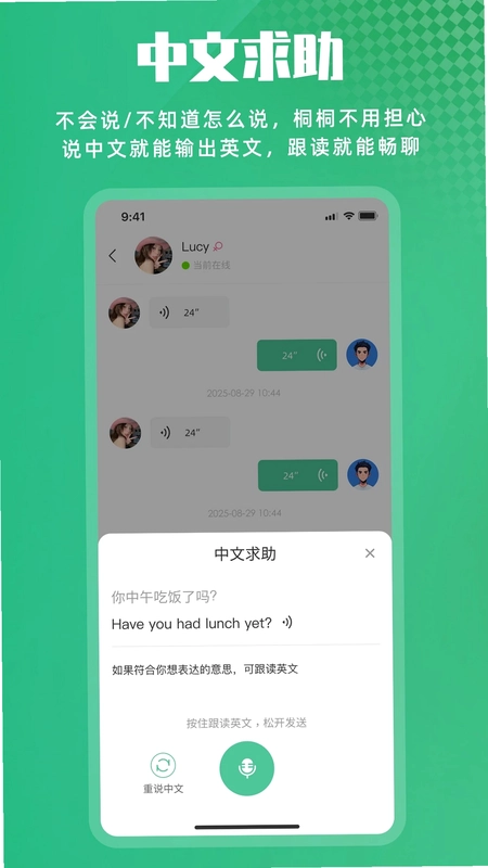 超级听读预览图