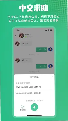 超级听读预览图