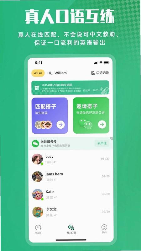 超级听读预览图