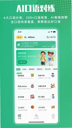 超级听读预览图