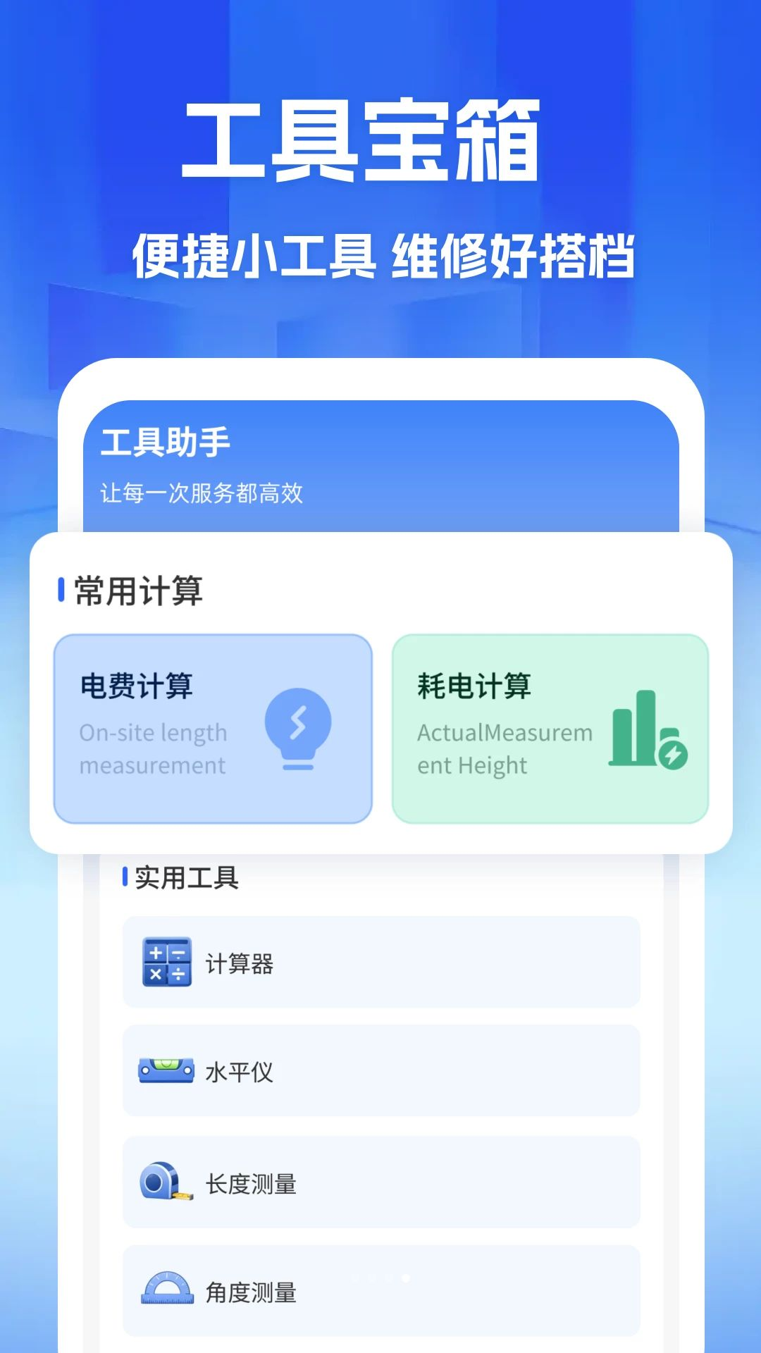 家政维修师傅到家提现
