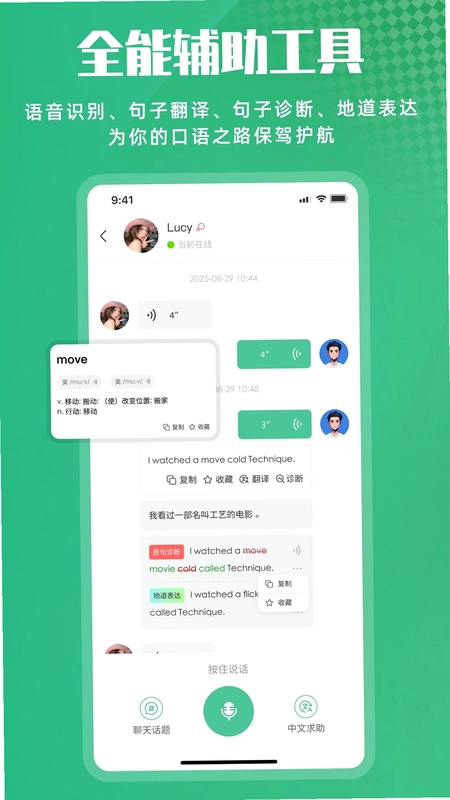 超级听读预览图