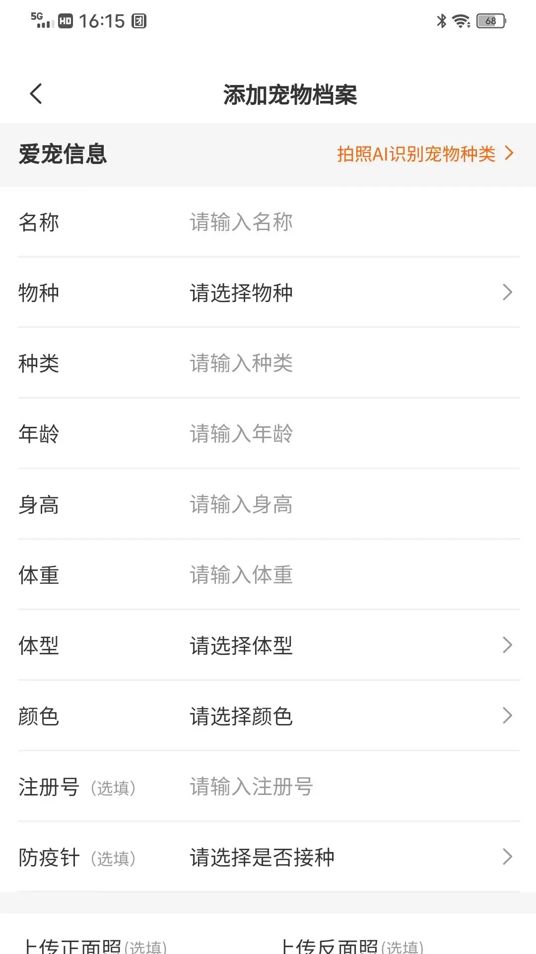 宠遇软件预览图