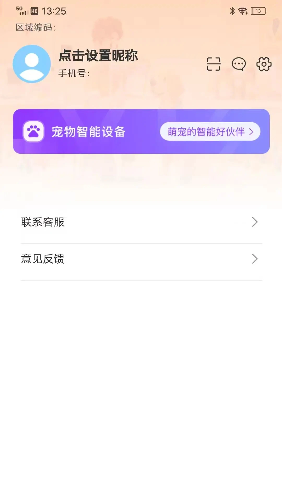 宠遇多宠物管理