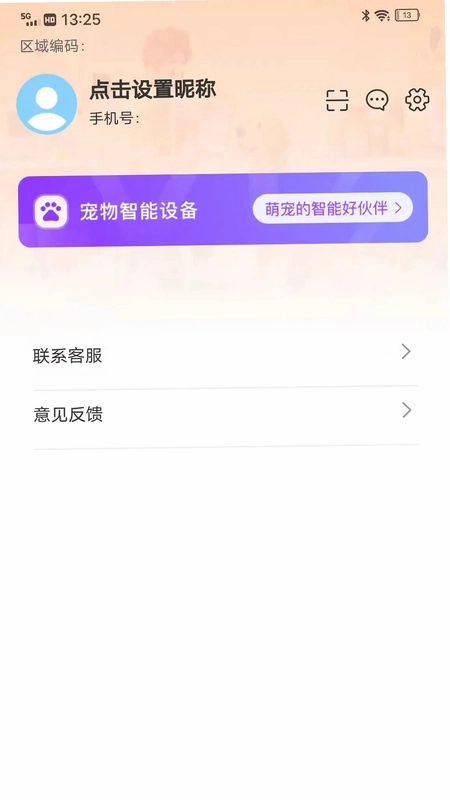 宠遇预览图