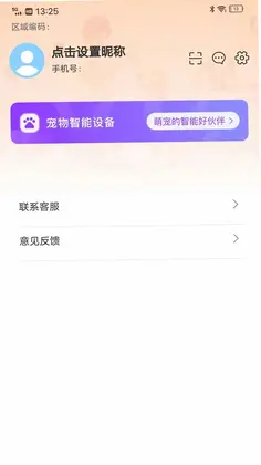 宠遇预览图