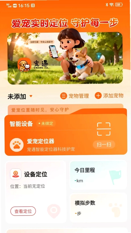 宠遇预览图