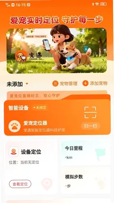 宠遇预览图