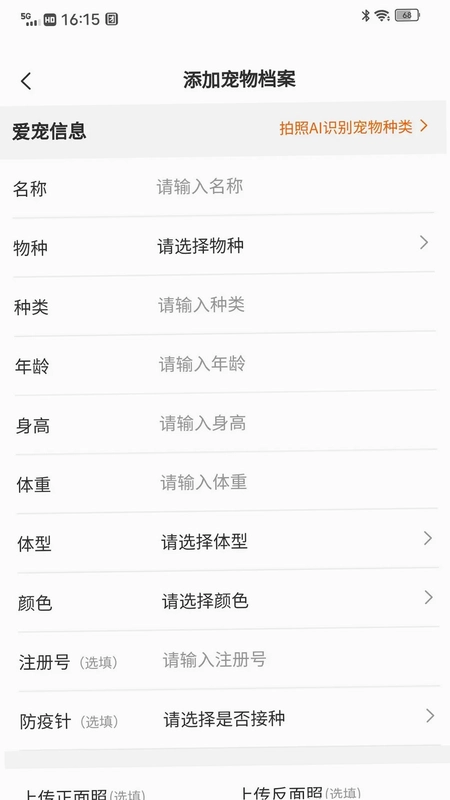 宠遇预览图