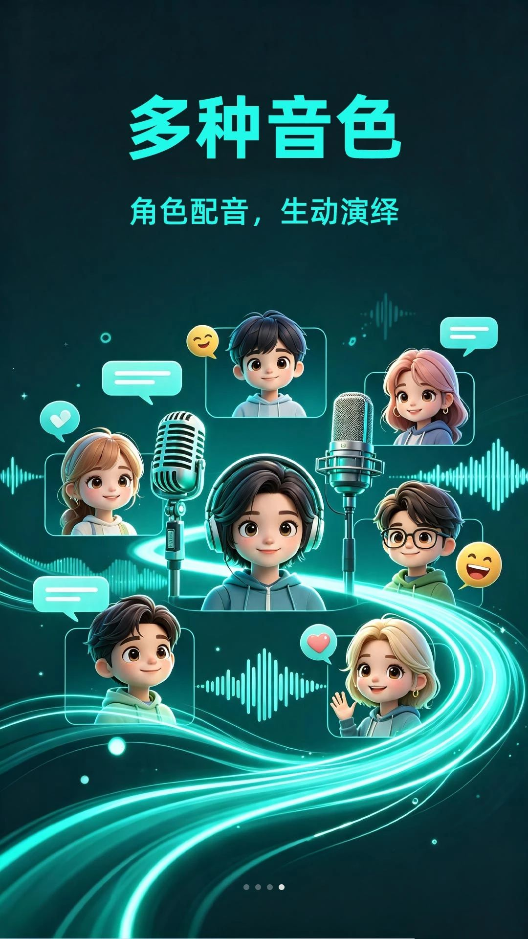 AI对口型配音咖导出