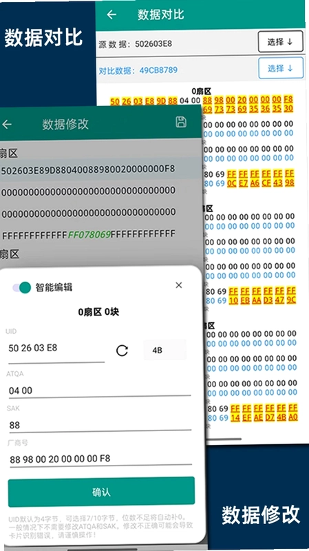Copykey NFC Tools预览图