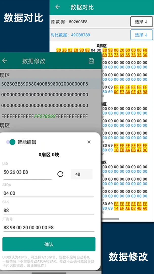 Copykey NFC Tools���ݷ���ҳ��