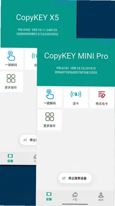 Copykey NFC ToolsԤ��ͼ
