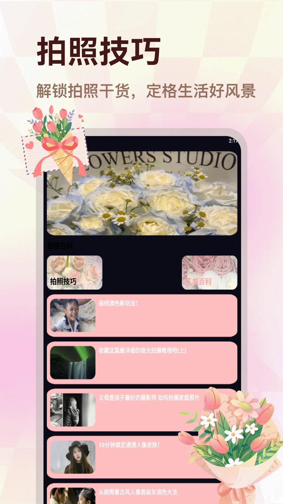 易得花预览图