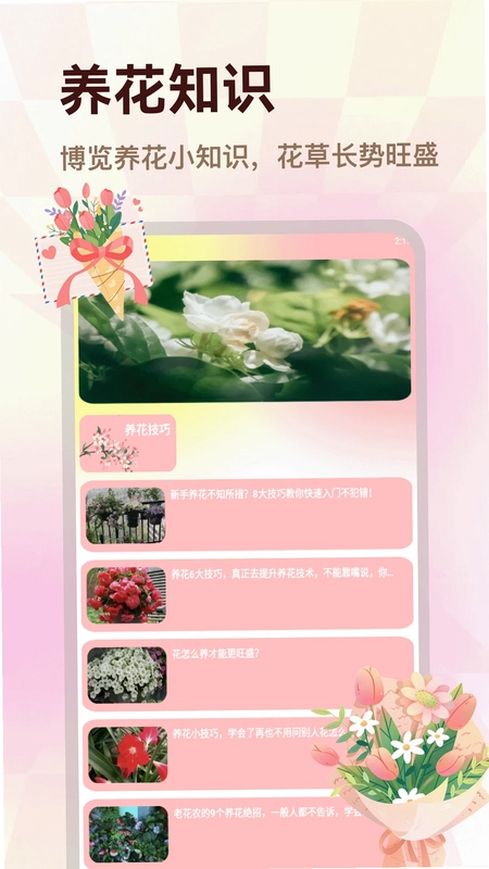 易得花预览图