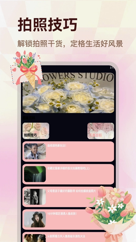 易得花预览图