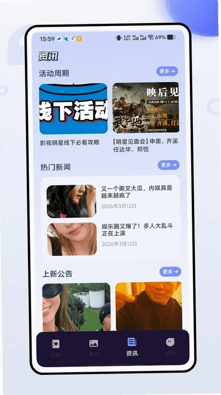 Bubble泡泡星球最新版预览图