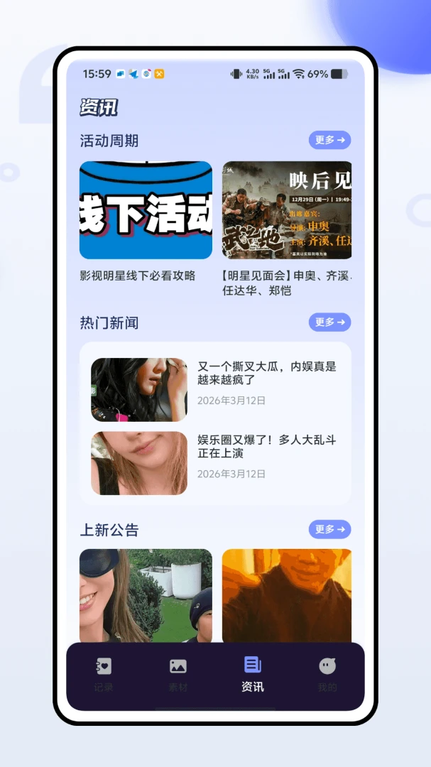 Bubble泡泡星球备份界面