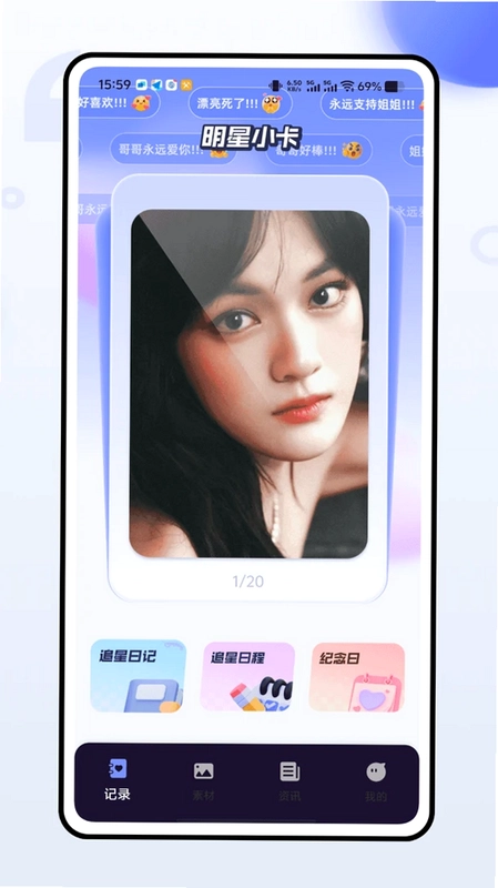 Bubble泡泡星球最新版预览图