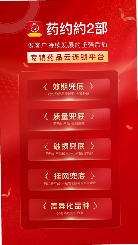 药约約二部预览图