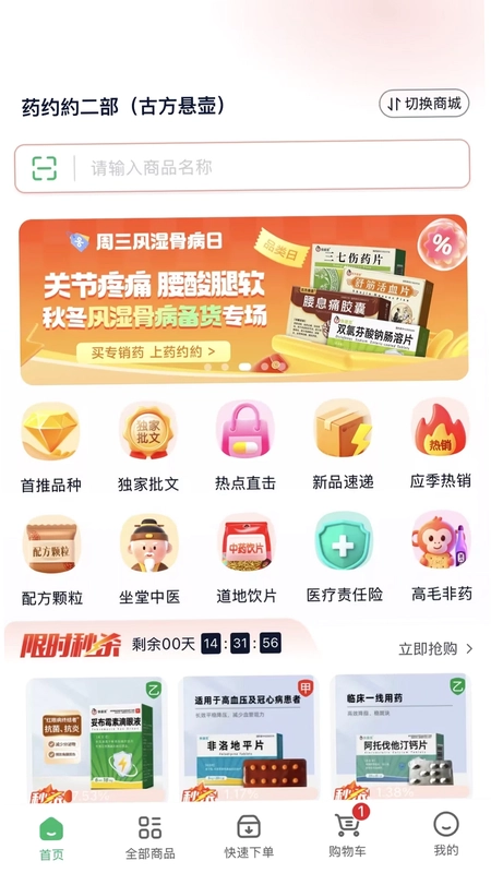药约約二部预览图