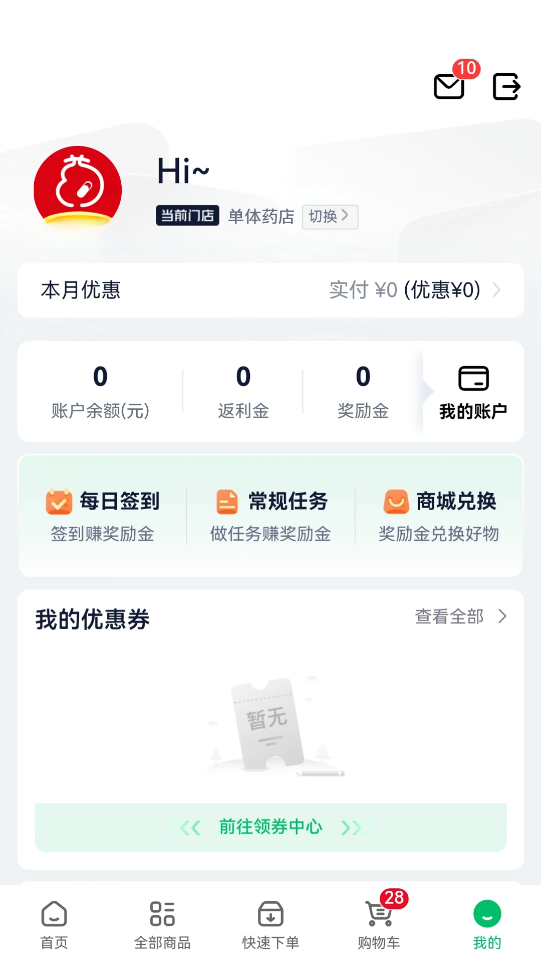 药约約二部健康产品