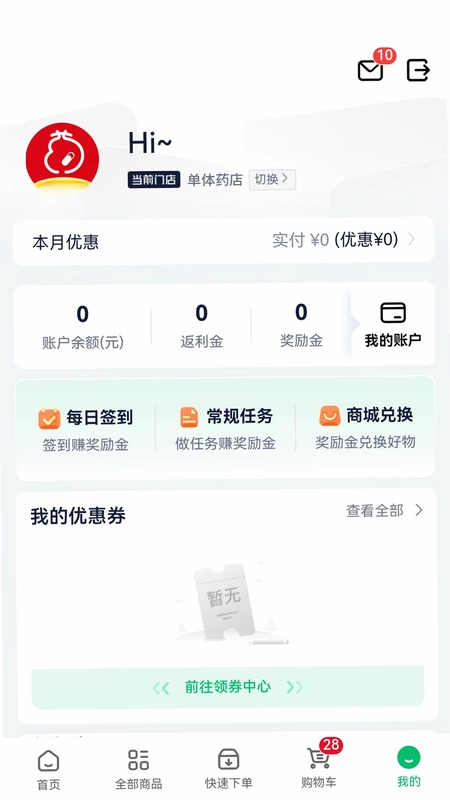 药约約二部预览图