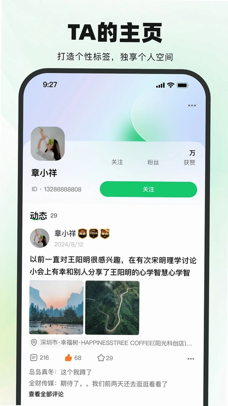 友福同享预览图