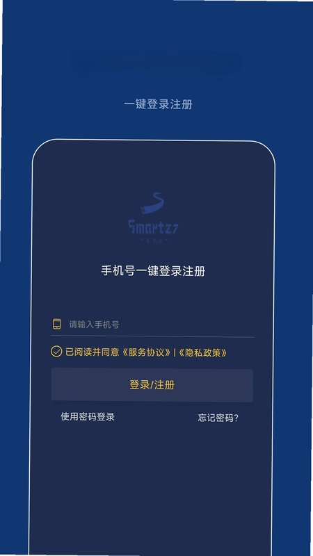 梦享智能最新版本预览图