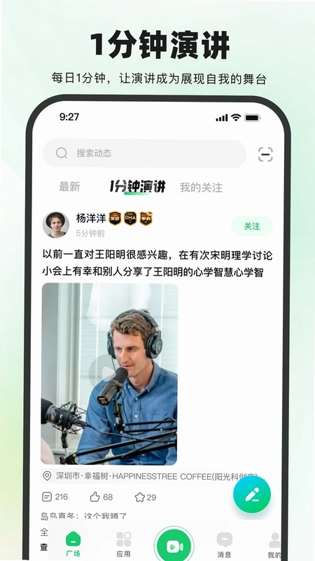 友福同享预览图