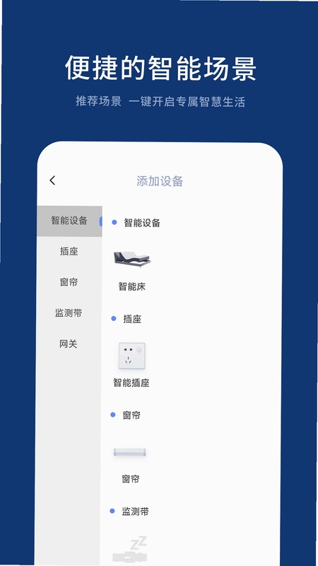 梦享智能最新版本预览图
